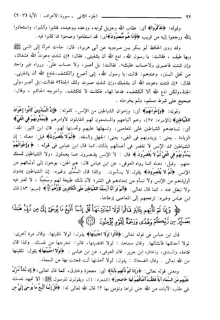 مختصر تفسير ابن كثير للعلامة المحقق أحمد شاكر (مفهرس)