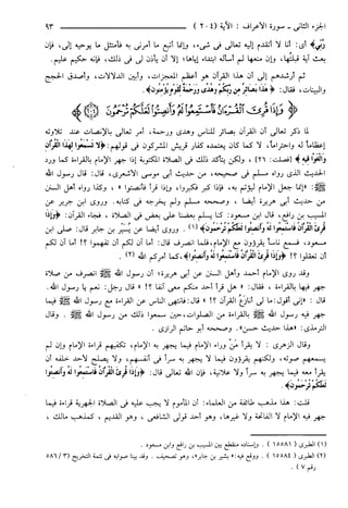 مختصر تفسير ابن كثير للعلامة المحقق أحمد شاكر (مفهرس)