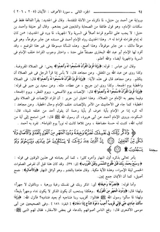 مختصر تفسير ابن كثير للعلامة المحقق أحمد شاكر (مفهرس)