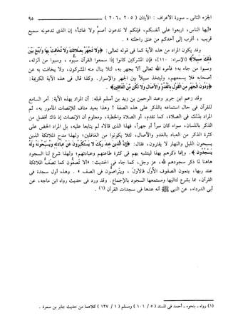 مختصر تفسير ابن كثير للعلامة المحقق أحمد شاكر (مفهرس)