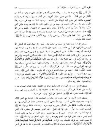 مختصر تفسير ابن كثير للعلامة المحقق أحمد شاكر (مفهرس)