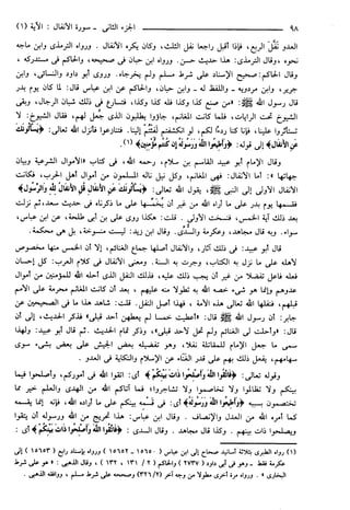 مختصر تفسير ابن كثير للعلامة المحقق أحمد شاكر (مفهرس)