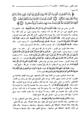 مختصر تفسير ابن كثير للعلامة المحقق أحمد شاكر (مفهرس)