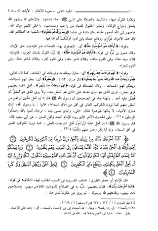 مختصر تفسير ابن كثير للعلامة المحقق أحمد شاكر (مفهرس)