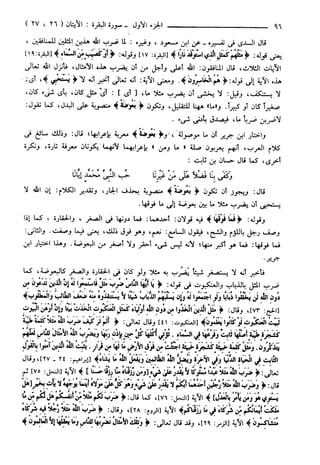 مختصر تفسير ابن كثير للعلامة المحقق أحمد شاكر (مفهرس)