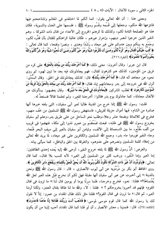 مختصر تفسير ابن كثير للعلامة المحقق أحمد شاكر (مفهرس)