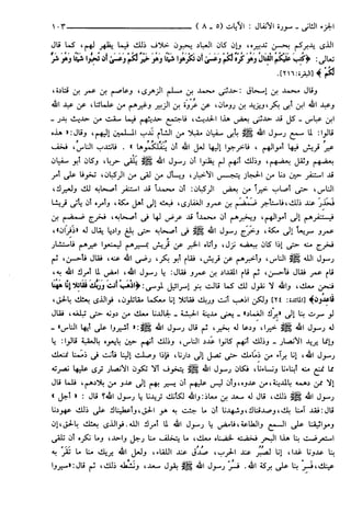 مختصر تفسير ابن كثير للعلامة المحقق أحمد شاكر (مفهرس)