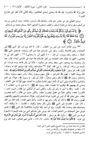 مختصر تفسير ابن كثير للعلامة المحقق أحمد شاكر (مفهرس)