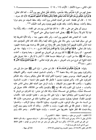 مختصر تفسير ابن كثير للعلامة المحقق أحمد شاكر (مفهرس)