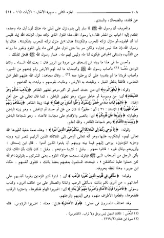 مختصر تفسير ابن كثير للعلامة المحقق أحمد شاكر (مفهرس)