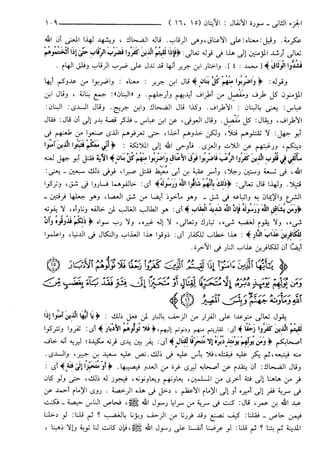 مختصر تفسير ابن كثير للعلامة المحقق أحمد شاكر (مفهرس)