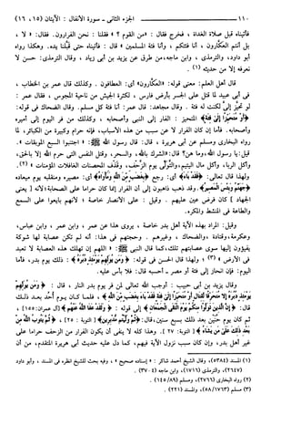 مختصر تفسير ابن كثير للعلامة المحقق أحمد شاكر (مفهرس)