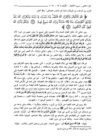 مختصر تفسير ابن كثير للعلامة المحقق أحمد شاكر (مفهرس)