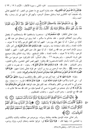 مختصر تفسير ابن كثير للعلامة المحقق أحمد شاكر (مفهرس)