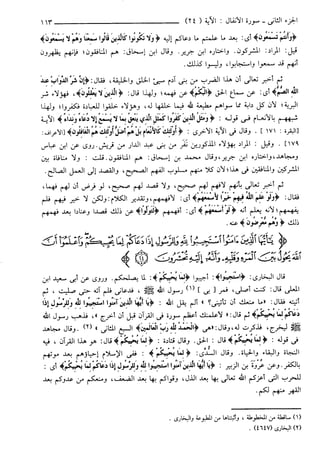 مختصر تفسير ابن كثير للعلامة المحقق أحمد شاكر (مفهرس)