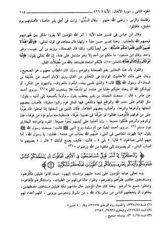 مختصر تفسير ابن كثير للعلامة المحقق أحمد شاكر (مفهرس)