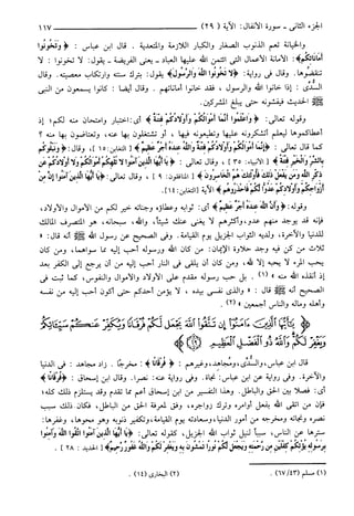 مختصر تفسير ابن كثير للعلامة المحقق أحمد شاكر (مفهرس)