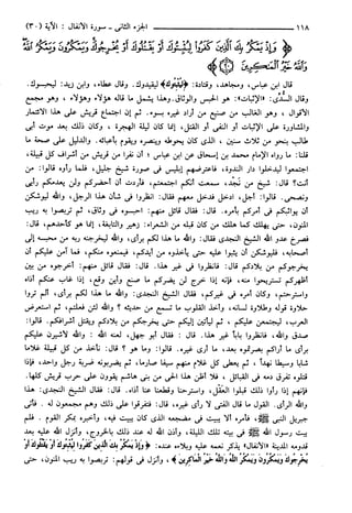 مختصر تفسير ابن كثير للعلامة المحقق أحمد شاكر (مفهرس)