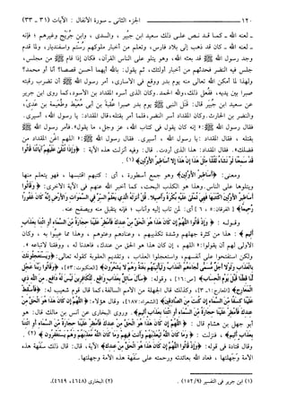 مختصر تفسير ابن كثير للعلامة المحقق أحمد شاكر (مفهرس)
