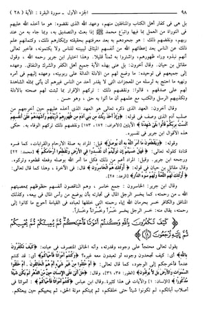 مختصر تفسير ابن كثير للعلامة المحقق أحمد شاكر (مفهرس)