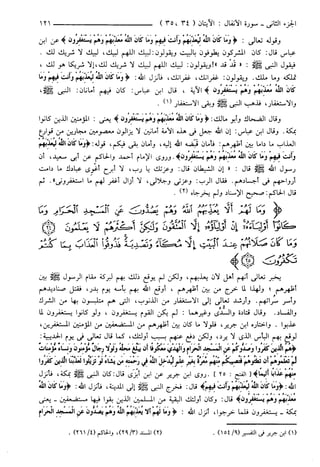 مختصر تفسير ابن كثير للعلامة المحقق أحمد شاكر (مفهرس)