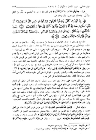 مختصر تفسير ابن كثير للعلامة المحقق أحمد شاكر (مفهرس)