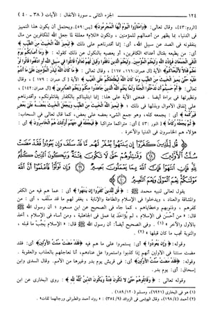مختصر تفسير ابن كثير للعلامة المحقق أحمد شاكر (مفهرس)
