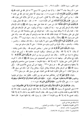 مختصر تفسير ابن كثير للعلامة المحقق أحمد شاكر (مفهرس)