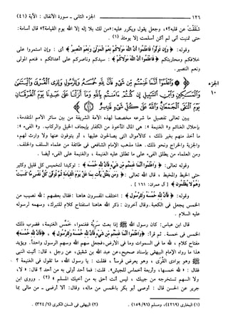 مختصر تفسير ابن كثير للعلامة المحقق أحمد شاكر (مفهرس)