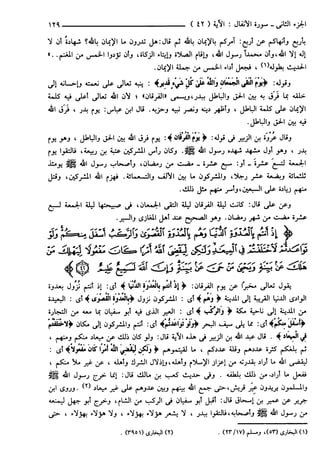 مختصر تفسير ابن كثير للعلامة المحقق أحمد شاكر (مفهرس)