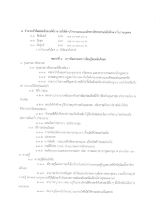 .. drurudrl,.rrioa'rln*idarnr:ril#n"rGnnrm;uu:drnrri'nr:Iririnfnnr!flu:rsuaaa
..a iuduvi !2at 6)6).006:)a1.oott.
ct.ts tunD t),1t od.oo ao.oo 1J.
-.. ziuqni r2a1 @6).oo-6)m.oot!.
zzui tututtl l.t r ttlut/itJ ni
ulrnfr c nr:rinuraanr:6ouf,to.:rin6nnr
o. a 6ttu oiudrrtr
6|@ atu61J oiutts frdotniwut
6t.@.6t rtiu4inluatuFituazqtuottuaiaa''u uavottulvltuvatin n2nn
a.a.b nliwn0uu.ta n2tzfi au uatiau'.to'uo$trfotuaciiau otjtttoifiio
6).a.m a1tnfi en i 1ei flrywi x 1i 6 o{ulu& nuInui m a'nnnusnad.tll 1Jiuriu
aotunzaildatit.tutluit
6.b iinllaau
6.b.a atalJttuiJuljsluytia ann'zatit.flwJtttdui6attiotriuawnstoiaotniunt.t
?1nvw
..a.a mul,i#ndnvtiintuqndntiqunru oiari::,,'lunNiu&nlfitoiu
Sinlftitiulatstutat
o.n.a qfrnrrllsudqnaaotluuanniu nttudtnn n.nrynatqntnaiauiaunt
u ^ atrlifria diu
ts.a.a frnatu{uavntturit'lit6atnluua'nntuavv qufingwnafidtdtylutianfi vt
b.a.b d,iulsainilzifltyu'tth'ltuazaiu'tantluia,xnlfla,lTlJutunfuJs"un6
ot tui tinuernxnnuutufiIdGautli.tn'uaa.tunnnhta$tayfi n frauluta;inoarnat
b.c,.cnfllu tsauffun tnTuiluantjnfi atanin'uqttnidu 1 i tinda.cldati.t.t
b).@.drtnxluiuaxti1'lonswnnni.tduli 6n Notit,ttilutcuu
a.a.n dtuuqIi{n 6nath v ufi uiutfialifo"nt1uf,nvau'lun ti tttuitun"unudu
Iqantdunhintu,itu
a.to.daaulqtu1ndtu a^Jnuniiu
a.^ i1nt tvfiuaa
o.n.,i)nllant.J-fruauuuttnsjl,lutat tiauhfiriuuoizuiu
@.n.b ,JaTnlA
6,.n.nnliiuit cituuullntinwtnunatdauktdhuuaifln'u
6.ai.dnrfiqnai (CoseStudl uavnnilduatlu
b'.nltui
t14t!'teattJ
 