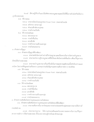 t'.b.6)ulluufuluiltfluar ranpowerpointnrvn,lul2uaitl
6.b.6 ailytu ^f,2u.to,iu
b.te.n i'l uuuilttjiot'tEtuona
b.b.d l1ii1r1uflufr
u.n iinnJtvtfiuNa
b.n.a a1u'Ja1un1a
b.otua1r1i1{utiuu
b.n.a1uuuflnin
@.61.d'Na)juj nul0uuu) ttuinv NlJafirru tattat{ tl"Jlflun nsitfi udinl atjx
goa'a,tnturasL
bLb i;nfiou
b.n.d n tiililu.nurdtntafid
b.a.d n1l 1tdU1rlat1u
*. inavnt tltytyt
d.6).bdtu'trolJftatu'lfiattutitutudauazdlutunzlacnznlunruiflnut
*.a tnawxJryryti do.triruut
s1.o,.a .t1tniafrqinrri otil,tfrTnturyluuayilutuuul,untsinntinqntna
irauldatitituulcnl
a1.@.tsd'tu'tfii:ll?ltlnNngunailfiiawtfroi tottvitdallul tiauifl qntlat
d1.a.n fr1u1i01h0n,ututntflunlolialunt7nqffi:rluq66fiirBrfl auhtuuaz
a'tlnainnriiouaatitqllusuuuuazanJlwduflqntuavntludatntaix1 lata'tat
n.b idnnaau
a,.b.a UllalalnailIduoj llat PowetPointntvnlulluaio
a$.b ohli'iu ld1u1ndu
at.b.n ituuu1lninrtuuona
c,.b.dnt1i1r1ulilufru
s.* iintlsttfiuua
a.an fralla1an1n
^.^.unitr{tiuriuu
ala,n uuuflnia
.t.s,.d n1,i 1i 1ut1utdtnuacoliu
m.old n11{lnuoNanlU
d. nnAtn 2|udutlU,rrv J1luaaALntO?)ujUrlOXAU
d.6) n'nazo21uiuriui tzui'tu1aaauan ttuiufiqt aui datfratut
4 A
d.6).a d'tt|'tfidsfr1in;nnlailnuuaxn1v1rit,11ltutnon'uncjunutatnnavldaEiTfi
wSnSntn
aotun1saisit.t 1 ldatitttutnvatLitLuununratiimi aatntinuatneju
 