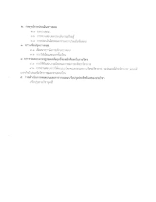 b. naBmdnl:d:sdun,l:dau
b.a tlAnlzdAu
ro.tan1fl2udaualftfiuntGaui
te.nntz i,rfruloun enntLnIn|sstfiu{oaau
o. nr: iu llnr:oau
n.a .tluulJtn1it"on tftiutt I Isaau
* re,ntsiia'luuanan&ualu
d. nlrn?udau!,tn:j,tuilad!qfldra.:rinAnrrl'lu:1di!,1
d.6,nr1liliaaaU12uIFranru!ntrt!n1 it4.iiiv.tn1,
d.b n11n2uflatn1i'lvinyuuulo0nucnstuoliuilr,iii1|,nl,,5afin/ufr/lnit.tnli ,n ud
uacehin eitai ui t;Intt lravvt,,1vztAau
- d. n1:n"',lriun1:uy?u!ra!n1:?1.:rHutliulnU:ct irJaro.::r0irr
uluulnt1u2?Jlylnu
 