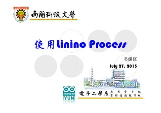 電子工程系應 用 電 子 組
電 腦 遊 戲 設 計 組
調用Linino Process
吳錫修
November 21, 2015
 