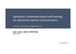 OpineSum: Entailment-based self-training
for abstractive opinion summarization
Annie Louis, Joshua Maynez, Google Research. 2022
 
