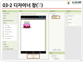 03-2 디자이너 창( )
12
 