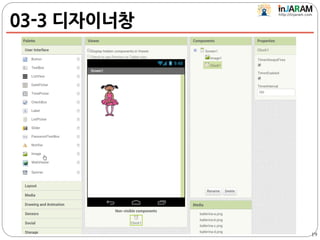 03-3 디자이너창
19
 