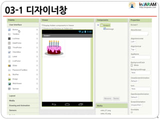 03-1 디자이너창
6
 