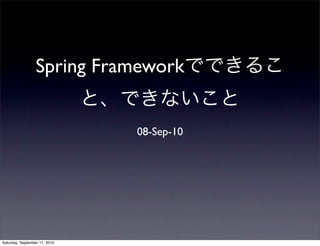 Spring Framework


                               08-Sep-10




Saturday, September 11, 2010
 