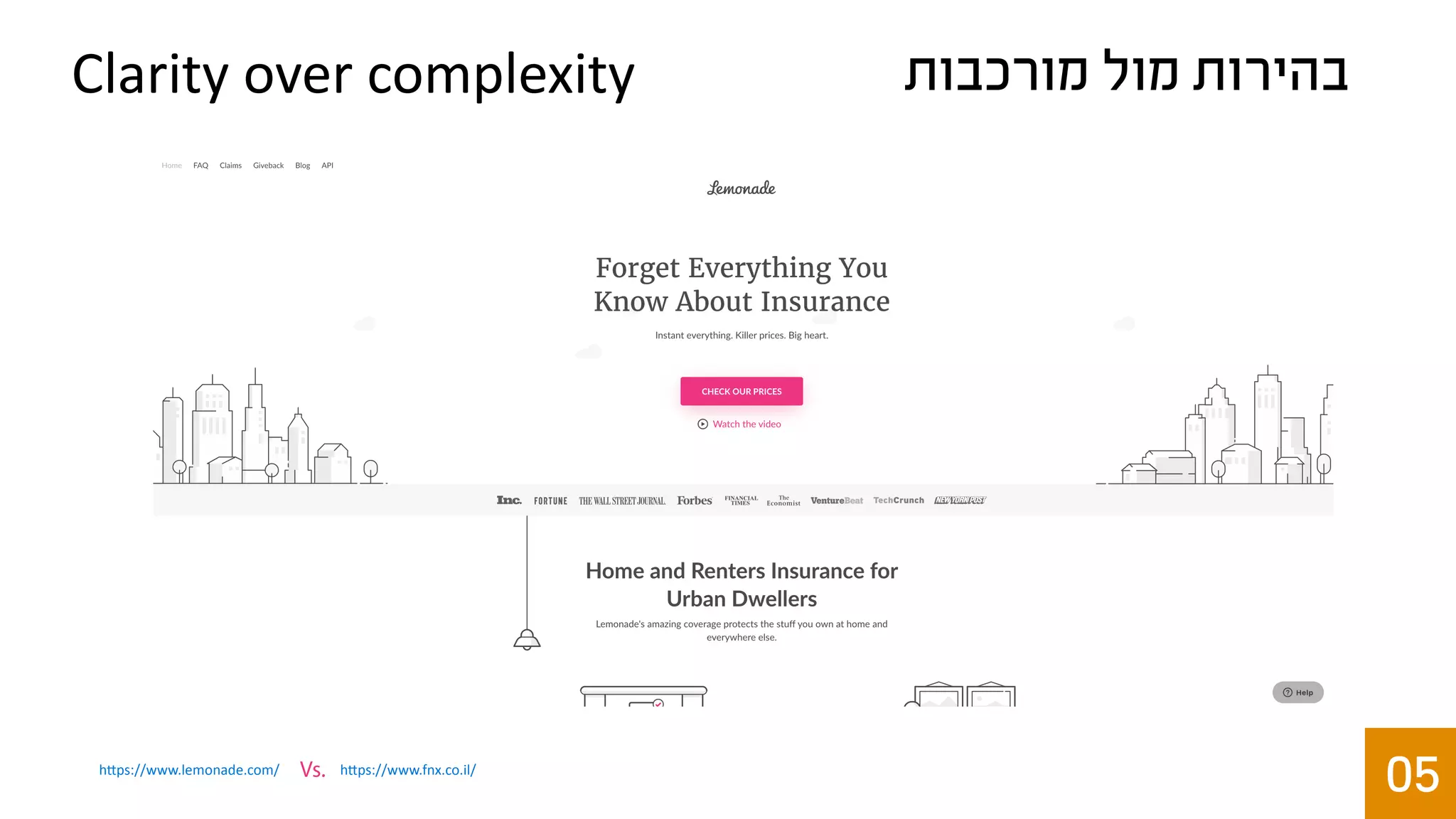 05
‫מורכבות‬ ‫מול‬ ‫בהירות‬Clarity over complexity
https://www.lemonade.com/ Vs. https://www.fnx.co.il/
 