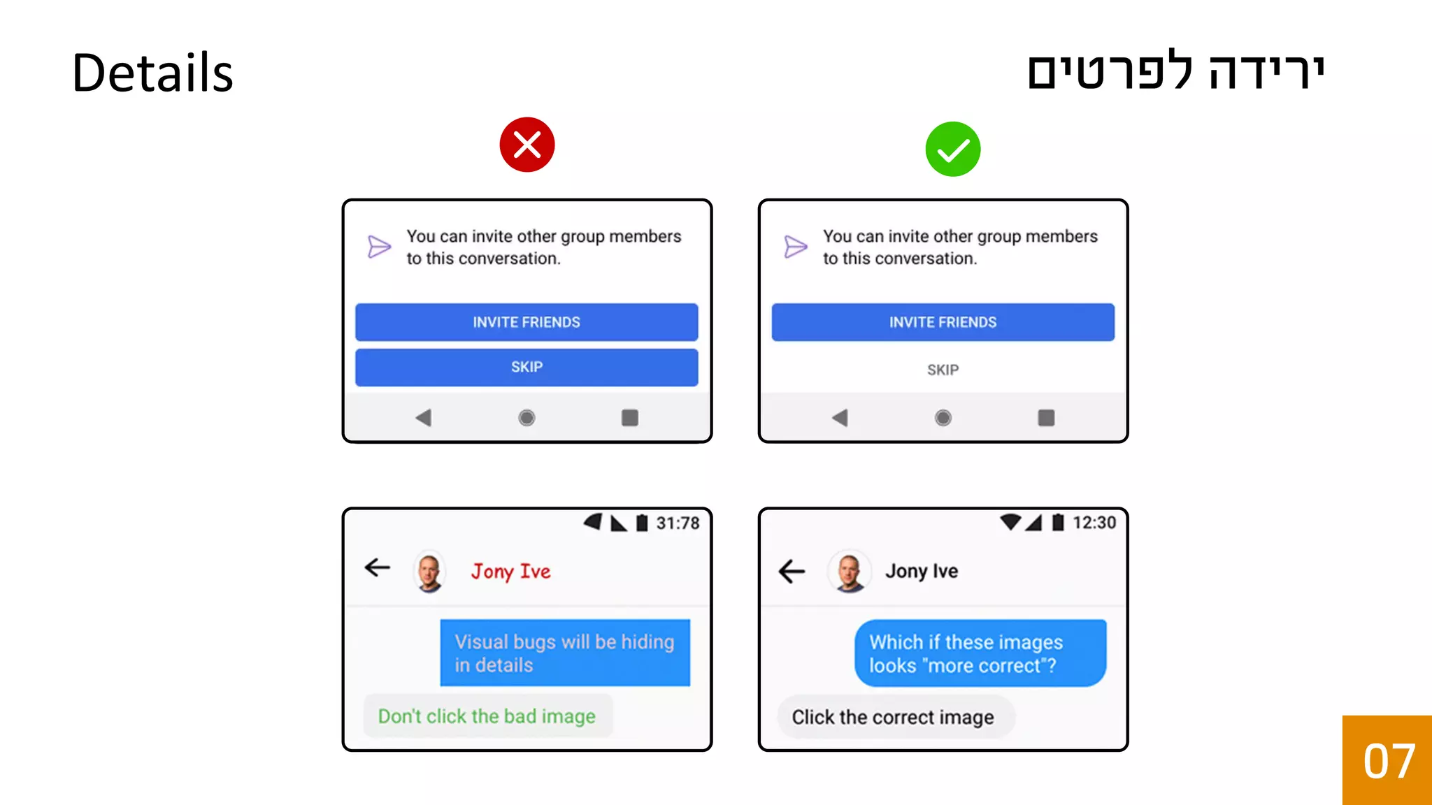 ‫לפרטים‬ ‫ירידה‬Details
07
 