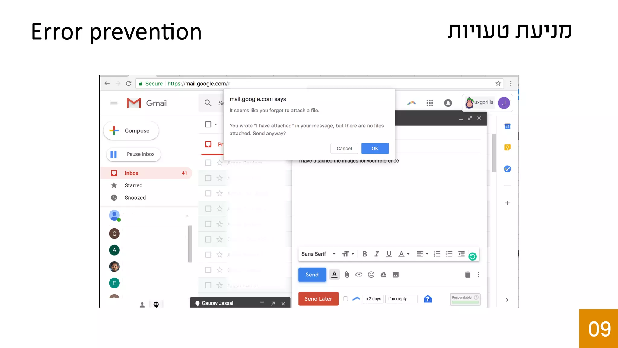 ‫טעויות‬ ‫מניעת‬Error prevention
09
 