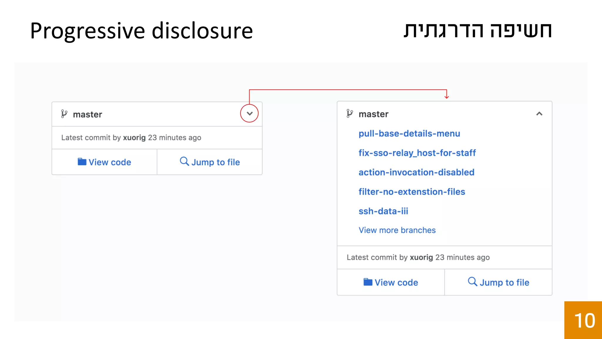 10
‫הדרגתית‬ ‫חשיפה‬Progressive disclosure
 