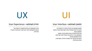 ux ui | PDF