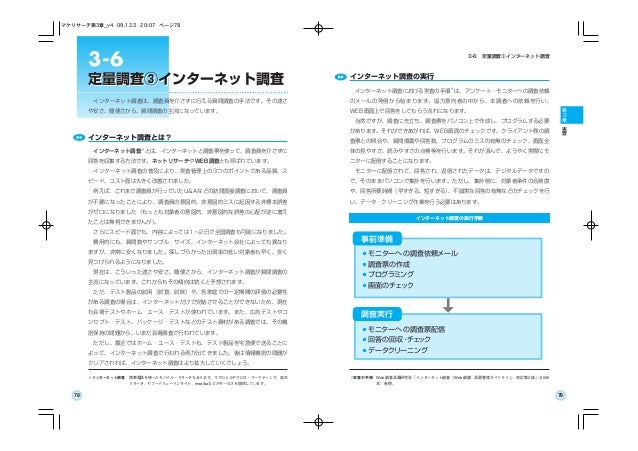 聞き方の技術 : リサーチのための調査票作成ガイド　送料無料　即購入可 聞き方の技術: リサーチのための調査票作成ガイド 山田一成