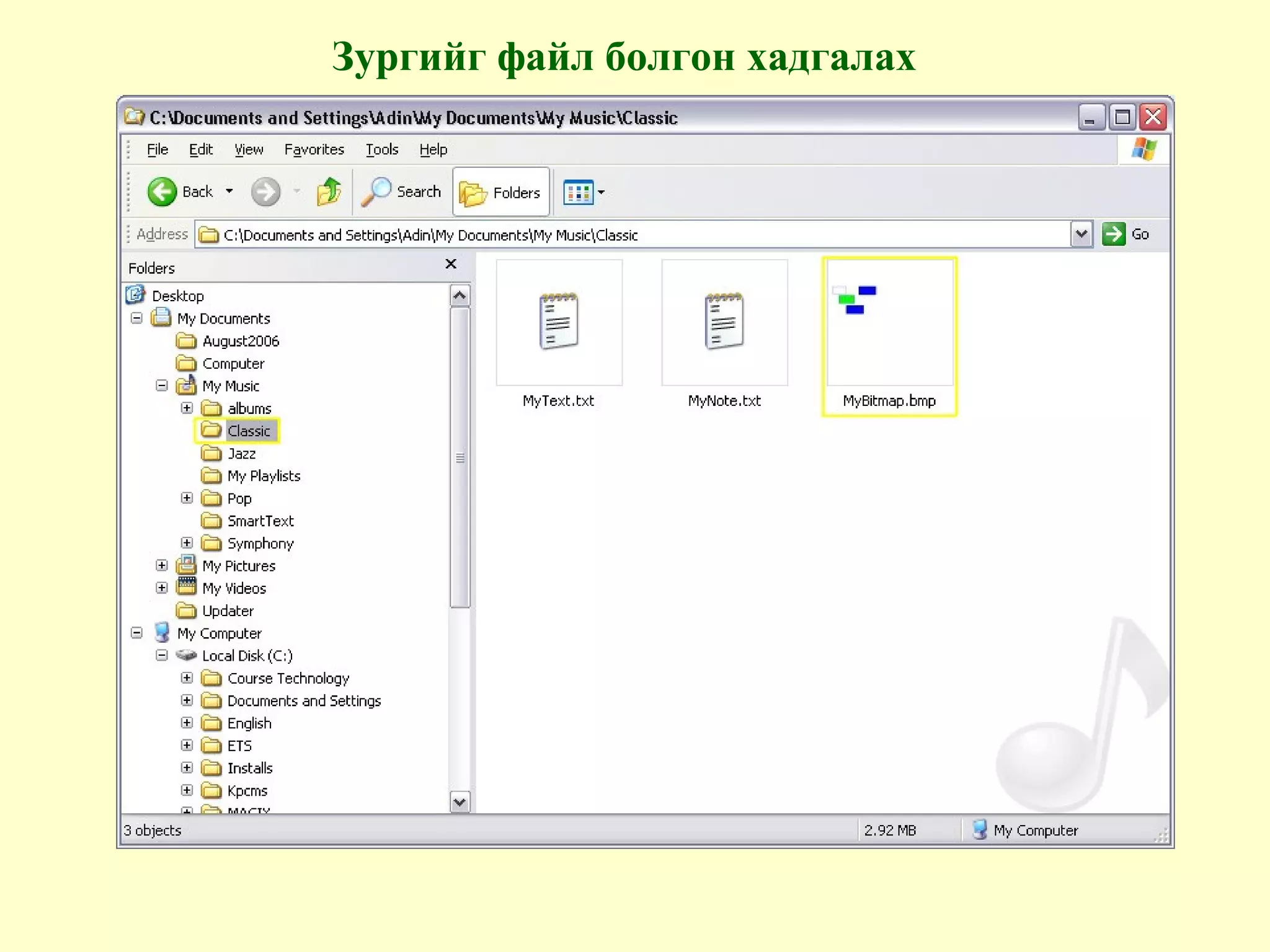 Зургийг файл болгон хадгалах
 