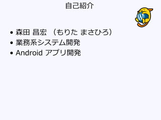 ԼB
? ɭ  ꤿ ޤҤ
? Iϵƥ_k
? Android ץ_k
 