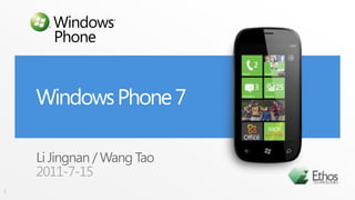 Windows Phone 7 Li Jingnan / Wang Tao 2011-7-15 1 