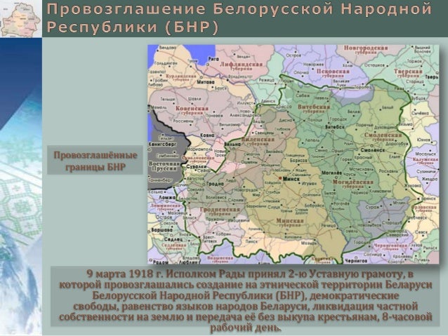 Характеристика беларус. Характеристика беларус