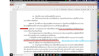 เห็นประเด็นอะไรจากข้อความนี้ด้านกระบวนการ ?
 
